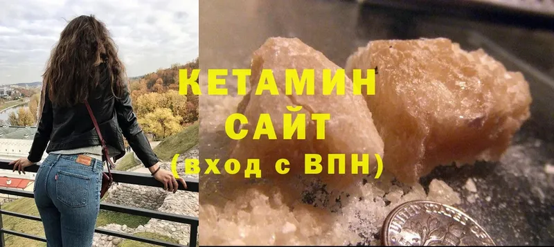 Кетамин VHQ  Касли 