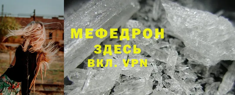 где купить   Касли  МЕФ mephedrone 